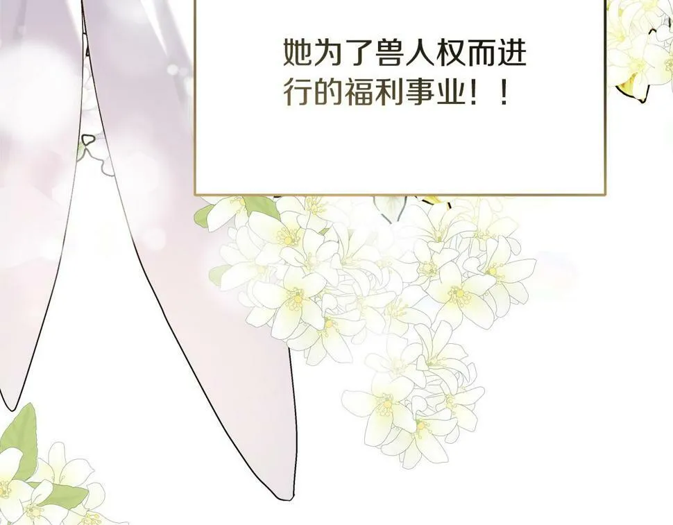 第31话 猫人搓澡 第170页
