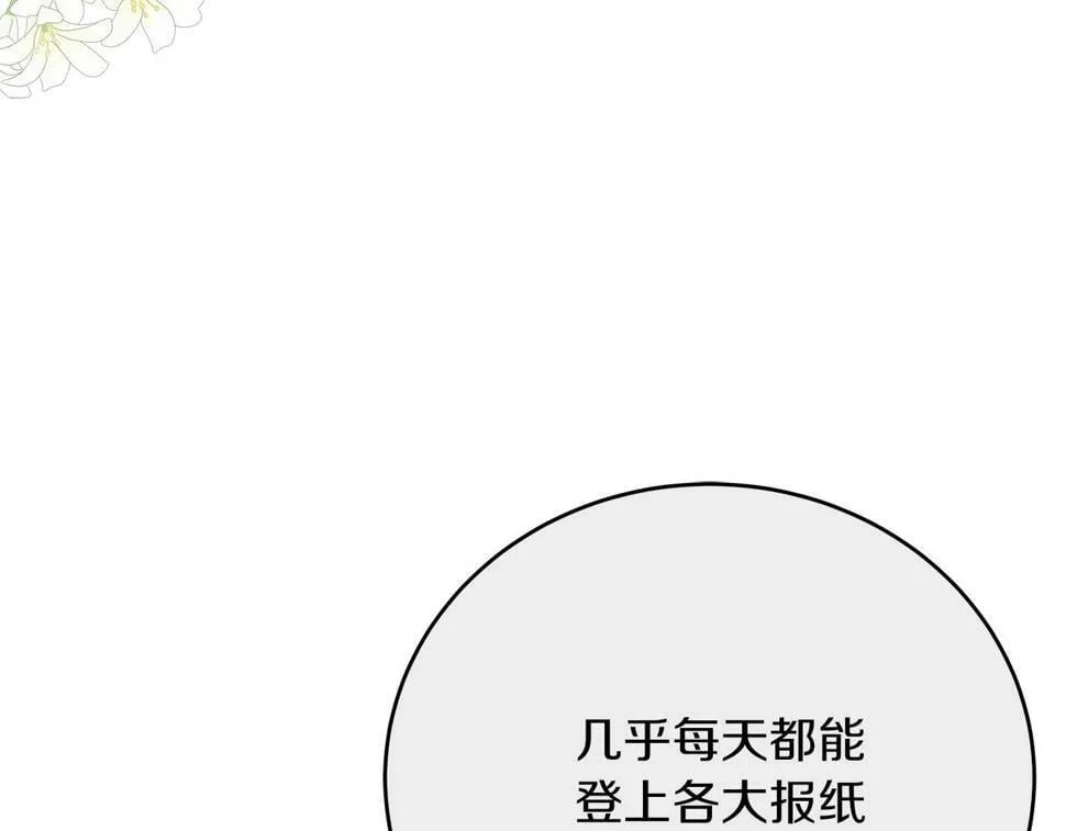 第31话 猫人搓澡 第171页