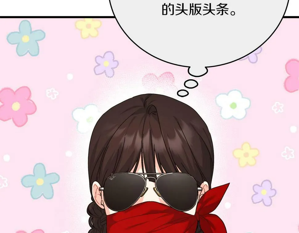 第31话 猫人搓澡 第172页