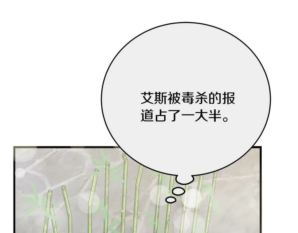 第31话 猫人搓澡 第175页