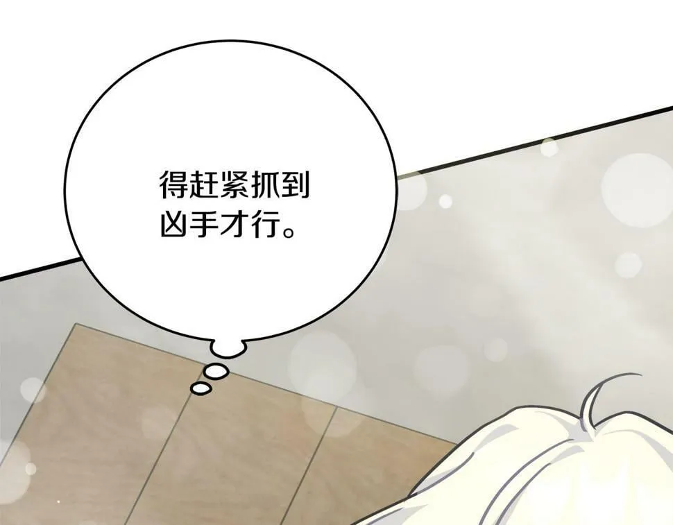 第31话 猫人搓澡 第178页