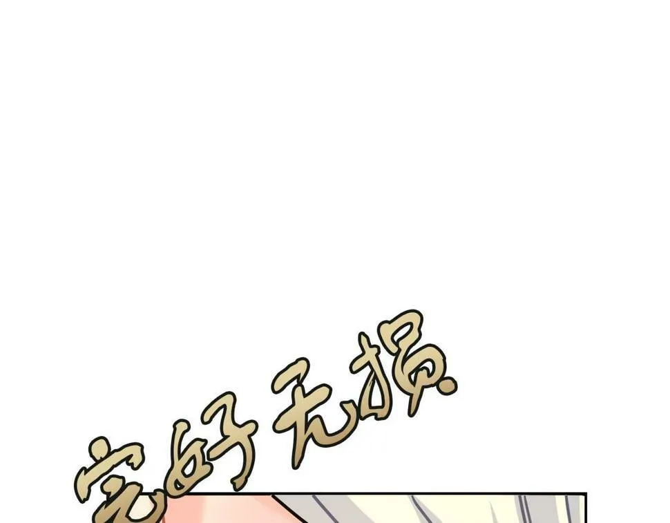 第31话 猫人搓澡 第190页