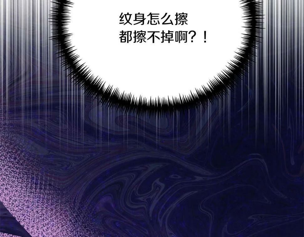 第31话 猫人搓澡 第193页