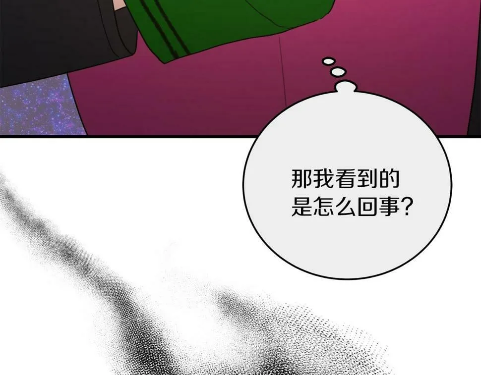 第31话 猫人搓澡 第196页