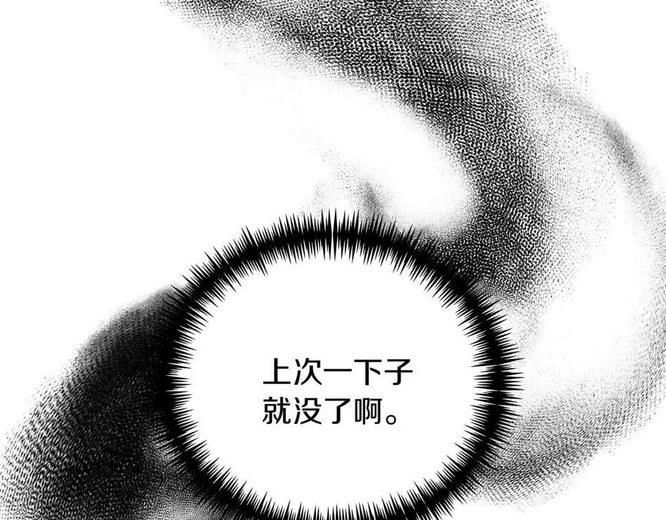 第31话 猫人搓澡 第197页