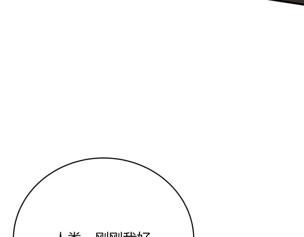 第30话 筹备桑拿 第40页