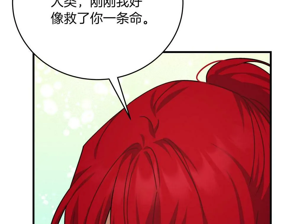 第30话 筹备桑拿 第41页