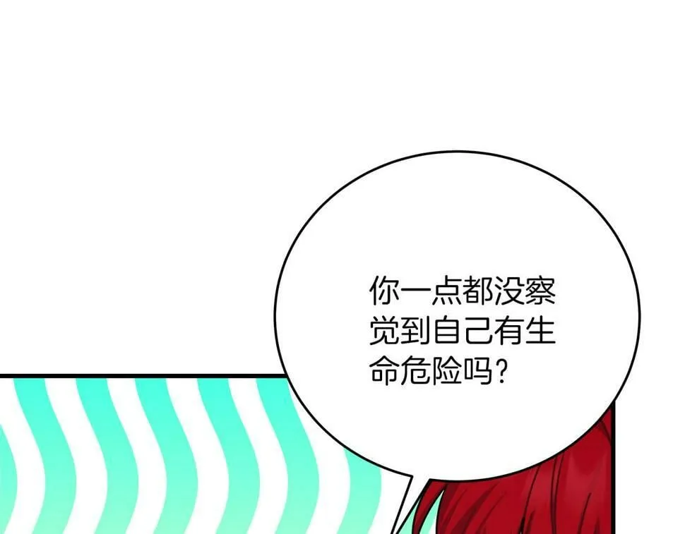 第30话 筹备桑拿 第43页