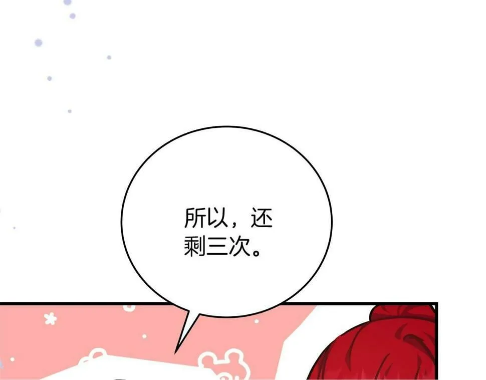第30话 筹备桑拿 第50页