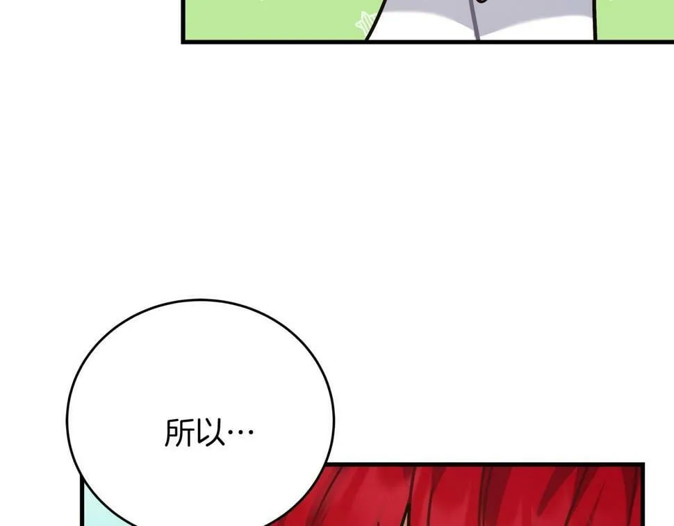 第30话 筹备桑拿 第54页