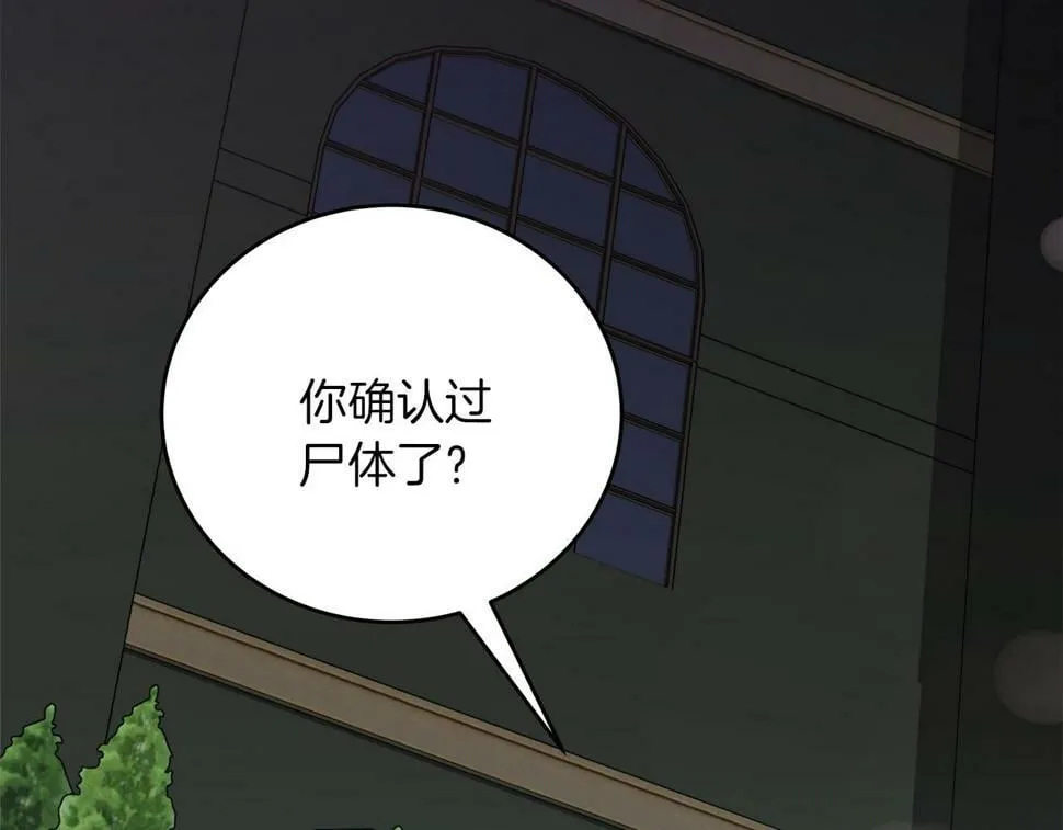 第30话 筹备桑拿 第58页