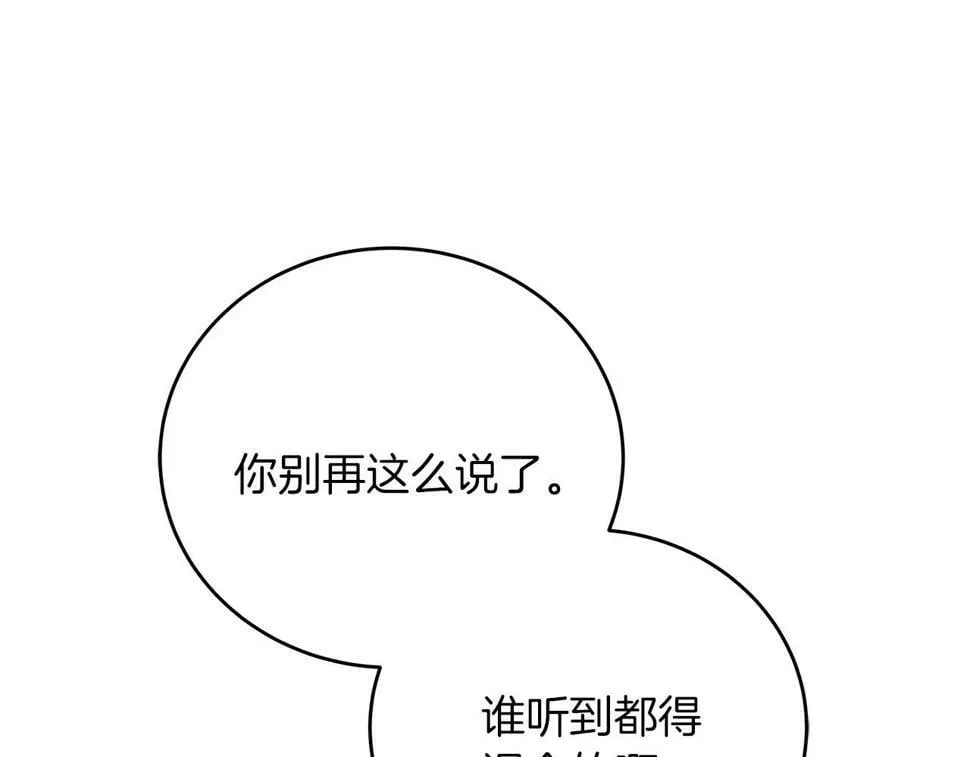 第30话 筹备桑拿 第60页