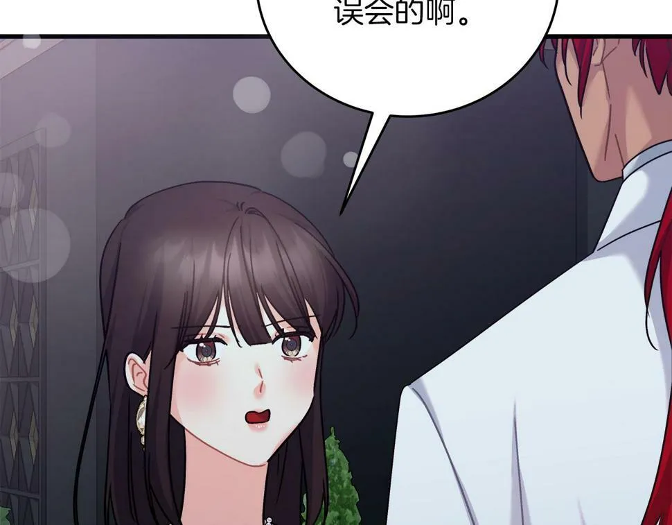 第30话 筹备桑拿 第61页