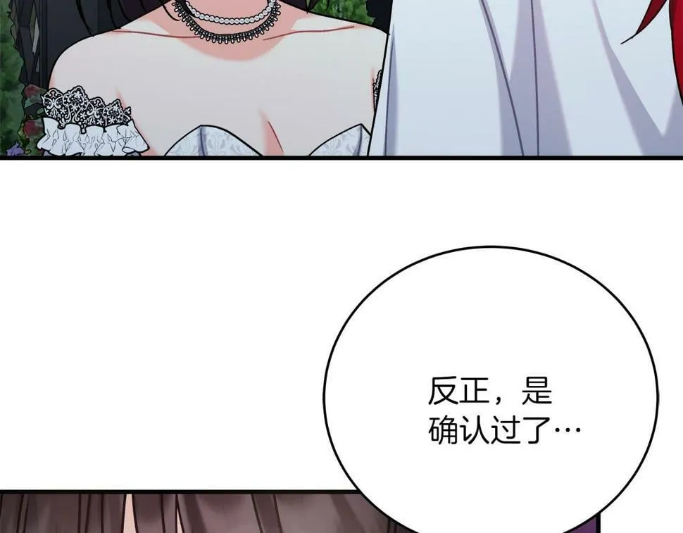 第30话 筹备桑拿 第62页