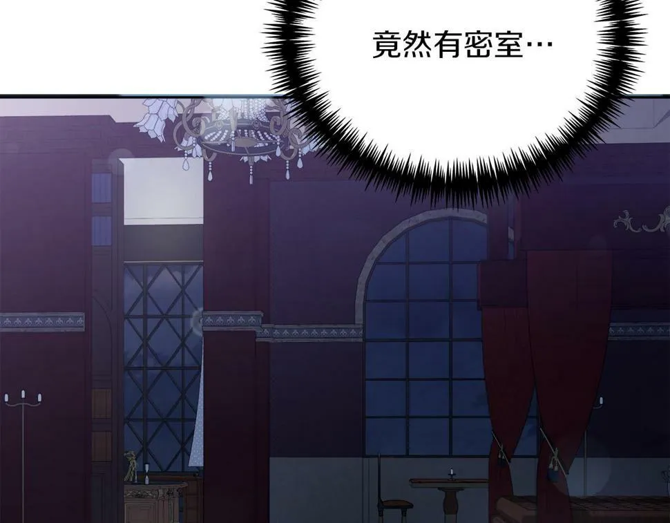 第30话 筹备桑拿 第65页