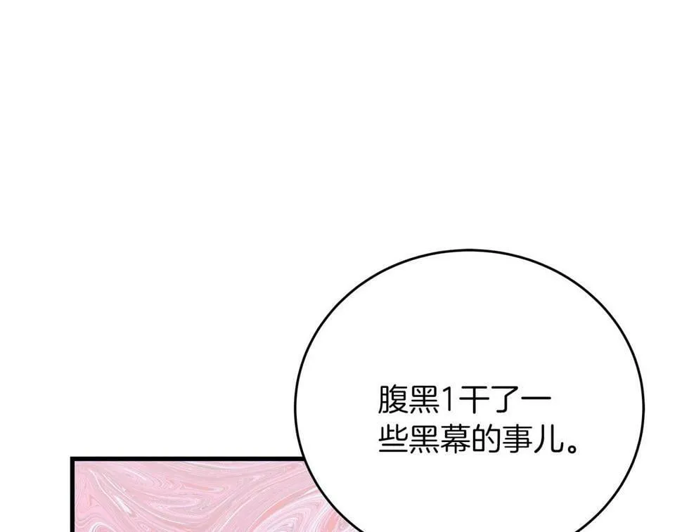 第30话 筹备桑拿 第67页