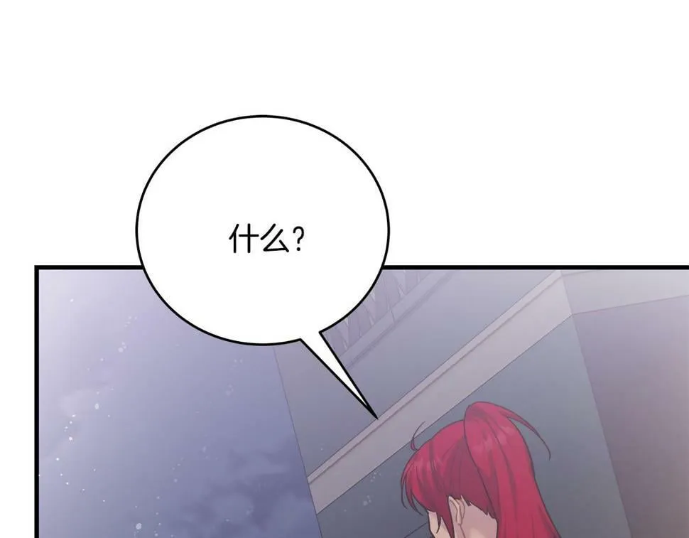 第30话 筹备桑拿 第70页