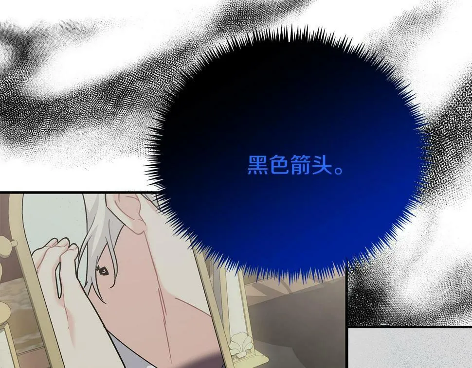 第30话 筹备桑拿 第76页