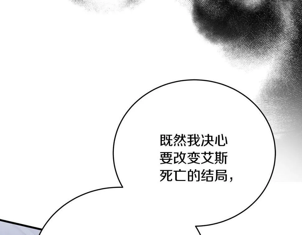 第30话 筹备桑拿 第80页