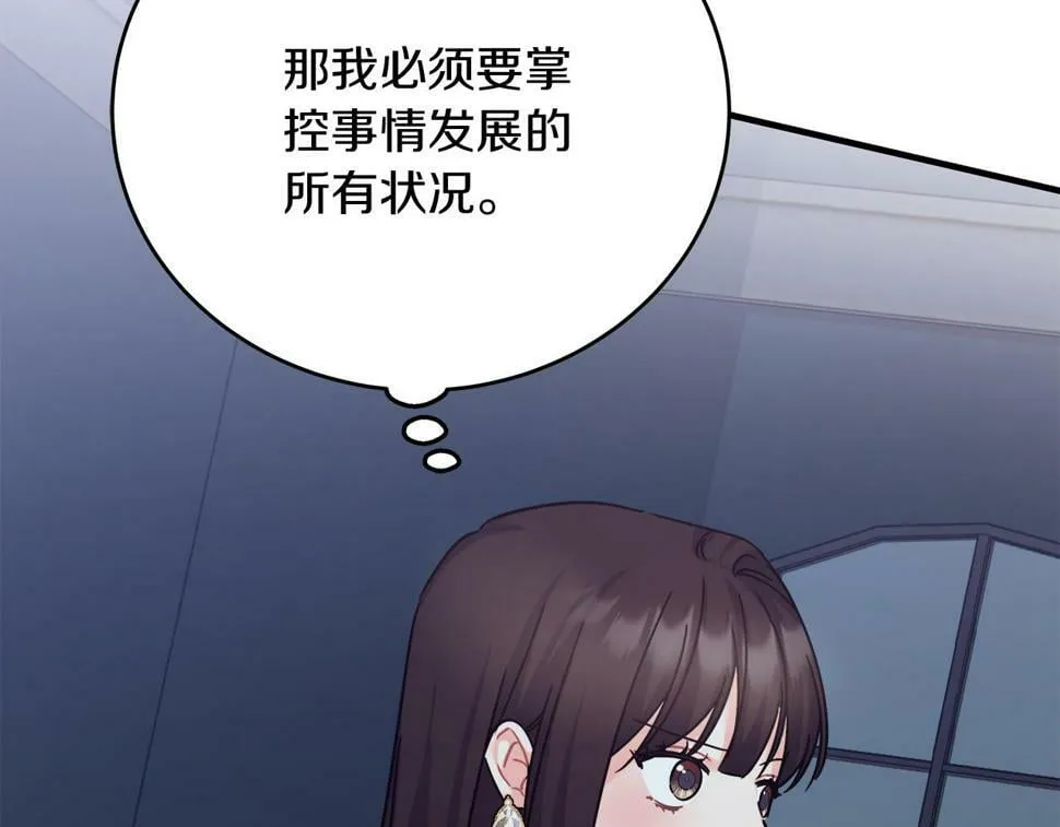 第30话 筹备桑拿 第81页