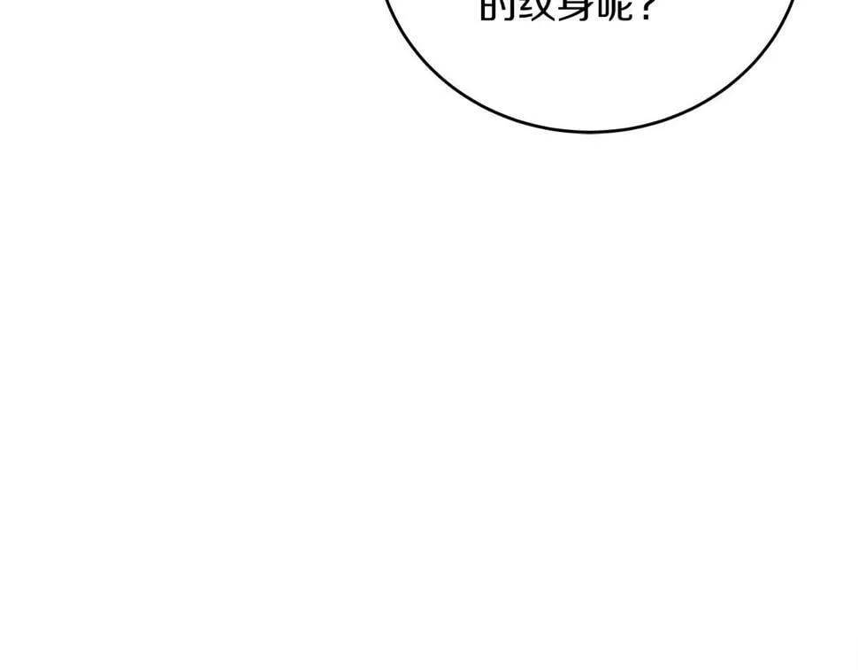第30话 筹备桑拿 第84页