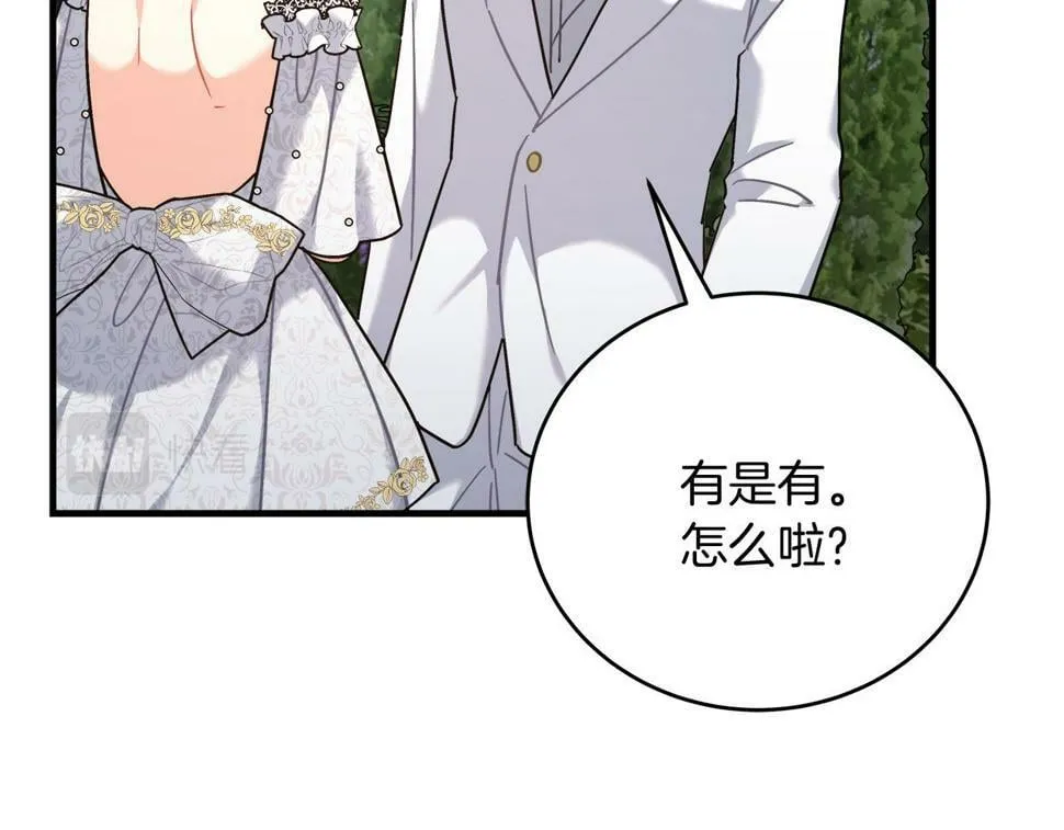 第30话 筹备桑拿 第88页