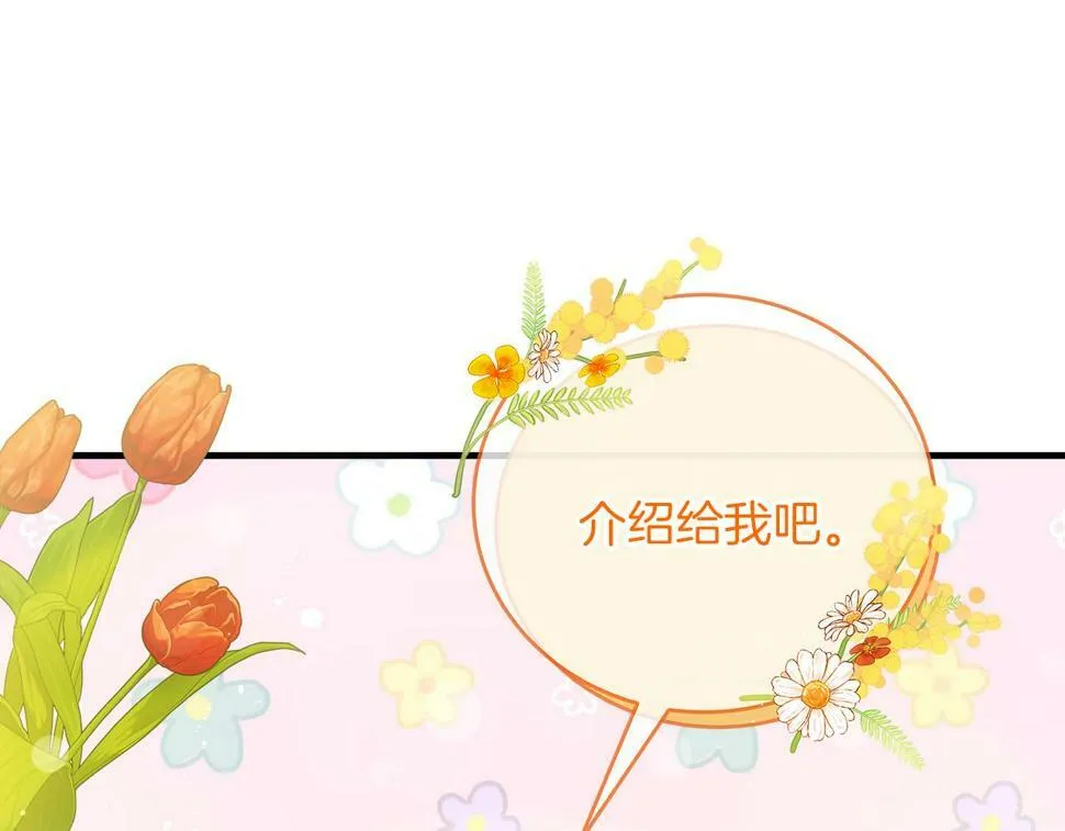 第30话 筹备桑拿 第90页