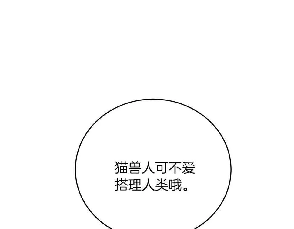 第30话 筹备桑拿 第93页