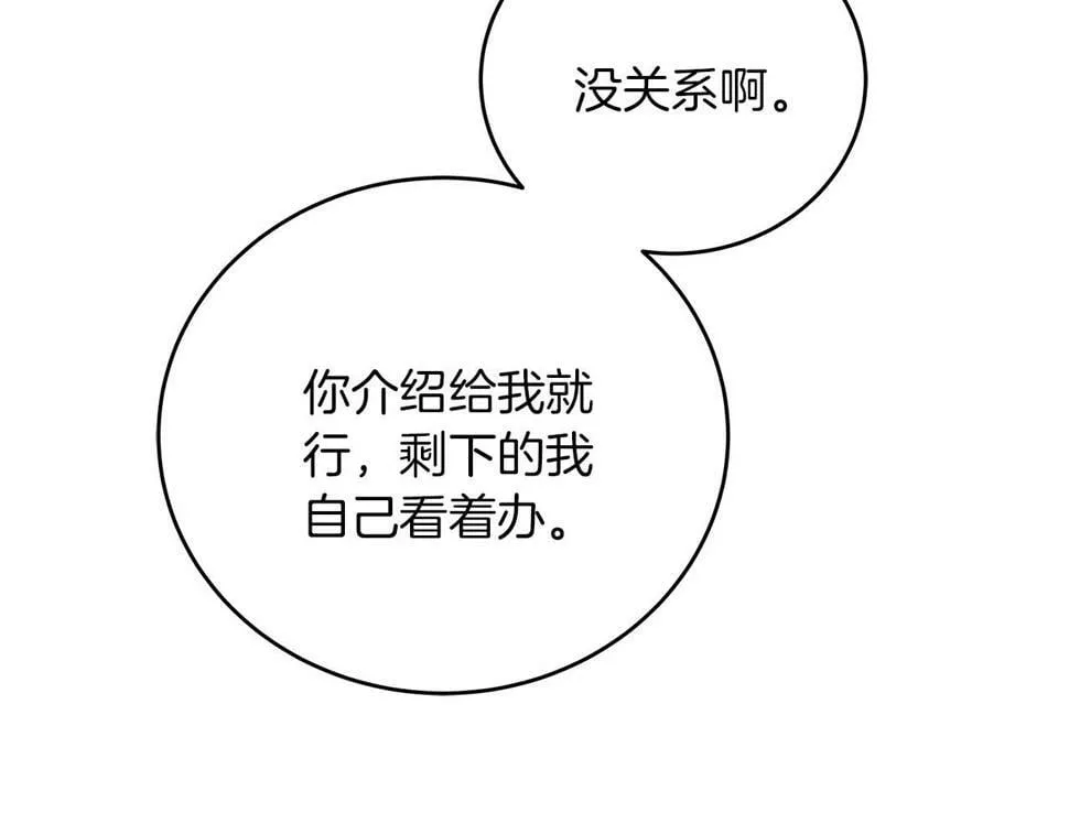 第30话 筹备桑拿 第95页