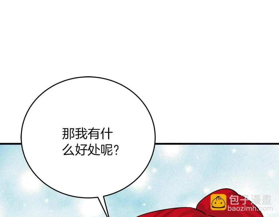 第30话 筹备桑拿 第96页