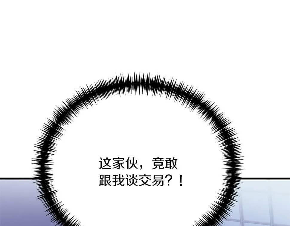 第30话 筹备桑拿 第99页