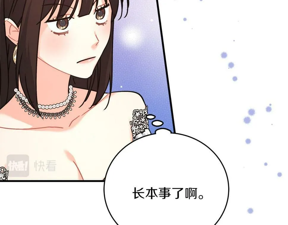 第30话 筹备桑拿 第105页
