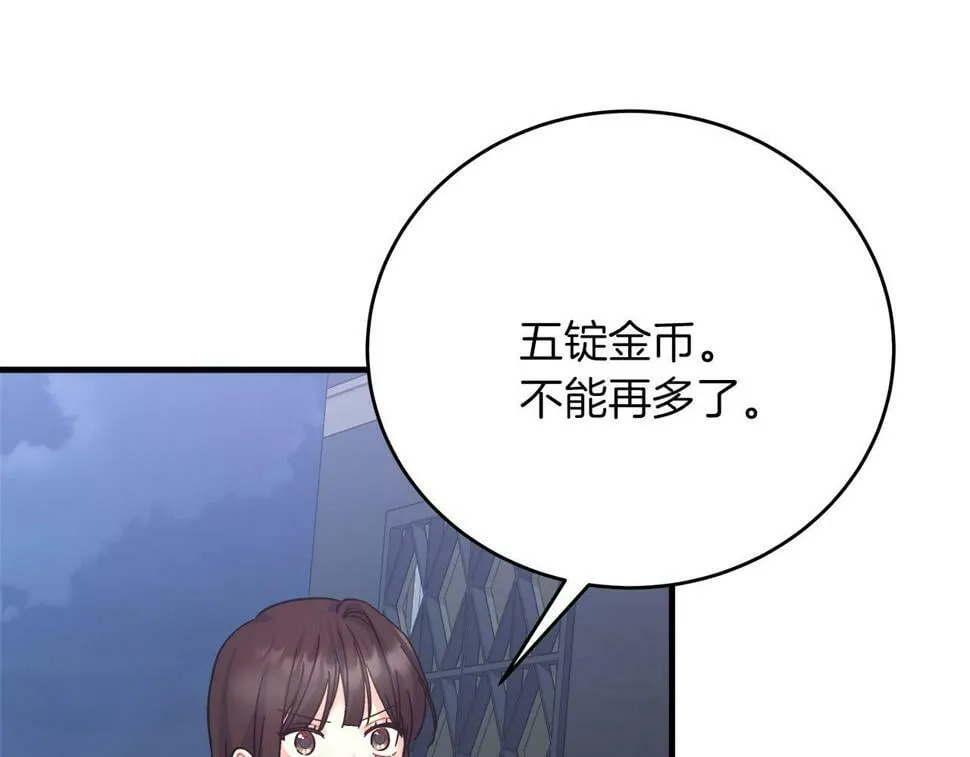 第30话 筹备桑拿 第110页