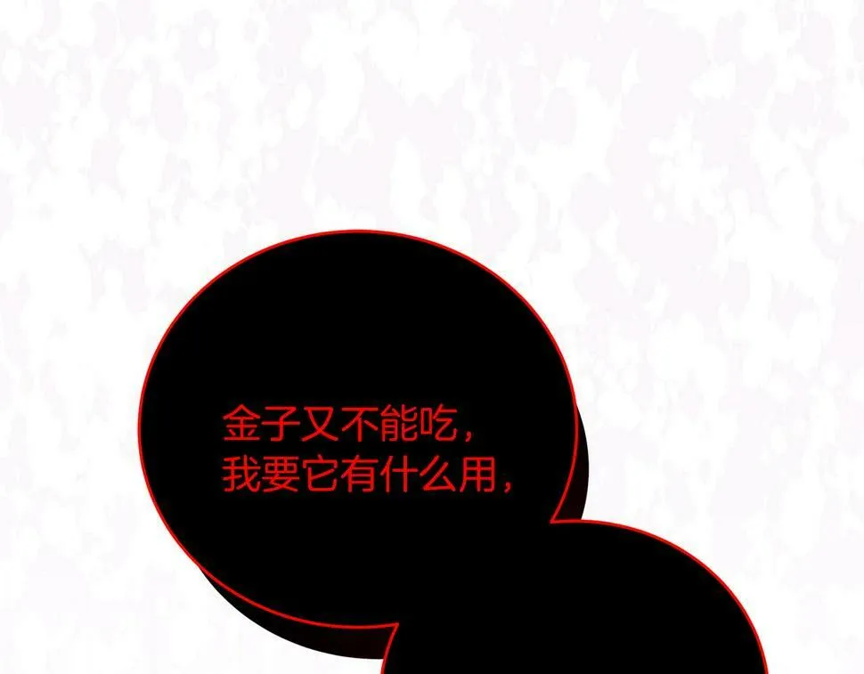 第30话 筹备桑拿 第112页