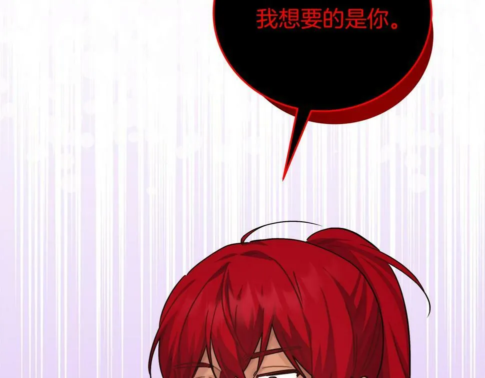 第30话 筹备桑拿 第113页