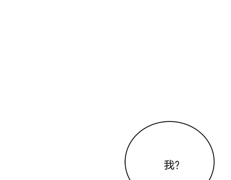 第30话 筹备桑拿 第116页