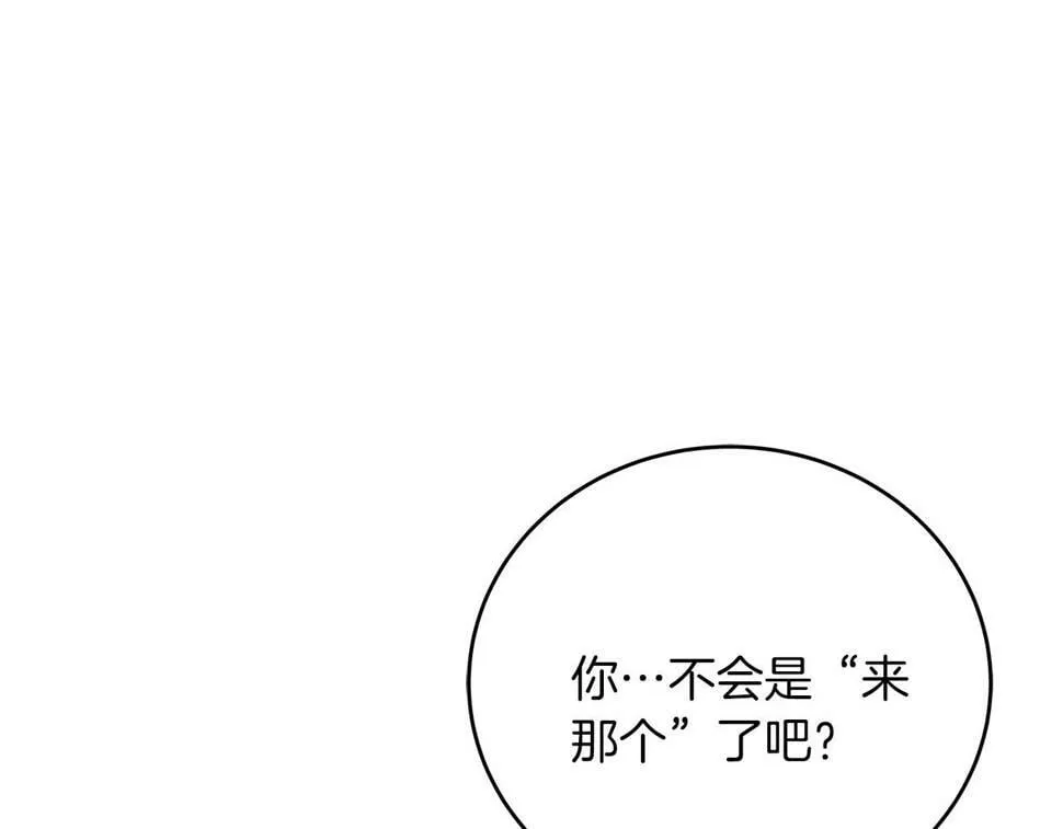第30话 筹备桑拿 第130页