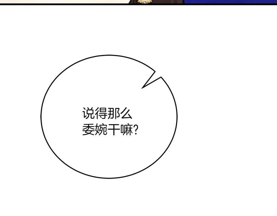 第30话 筹备桑拿 第132页