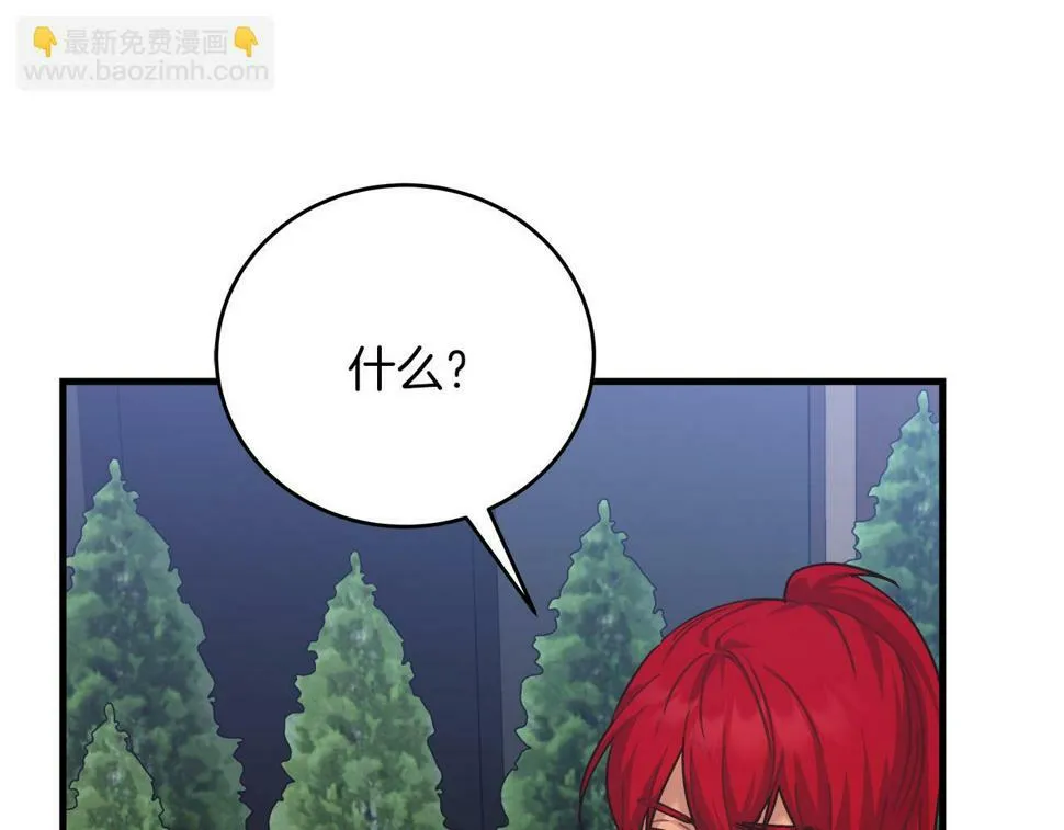 第30话 筹备桑拿 第138页