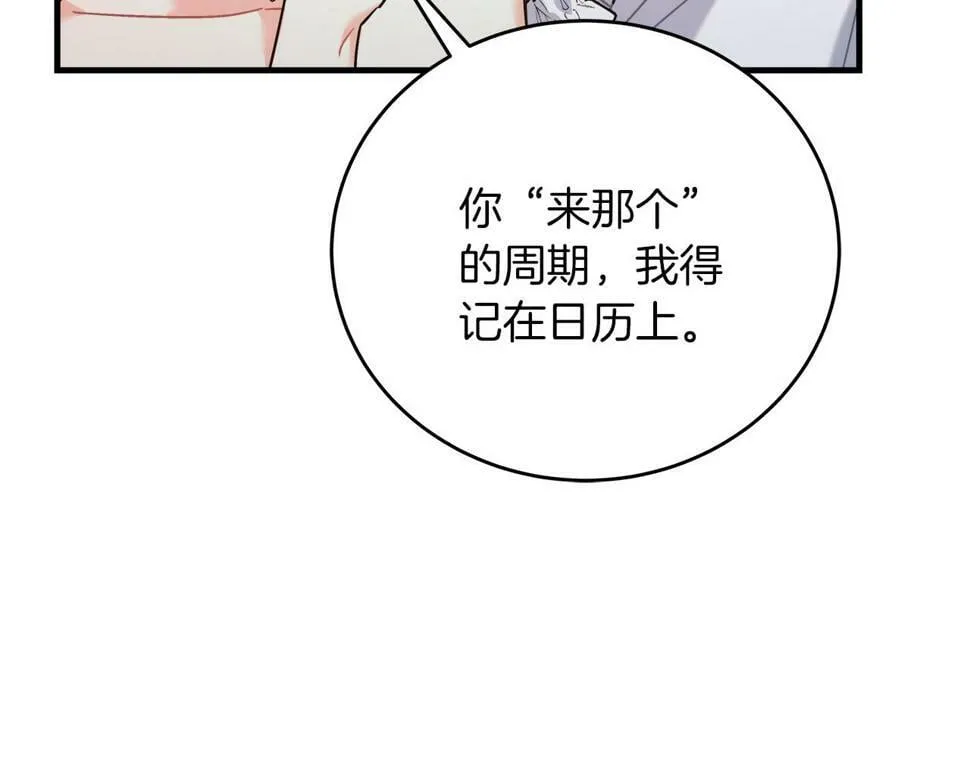 第30话 筹备桑拿 第140页