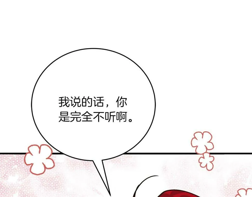 第30话 筹备桑拿 第141页