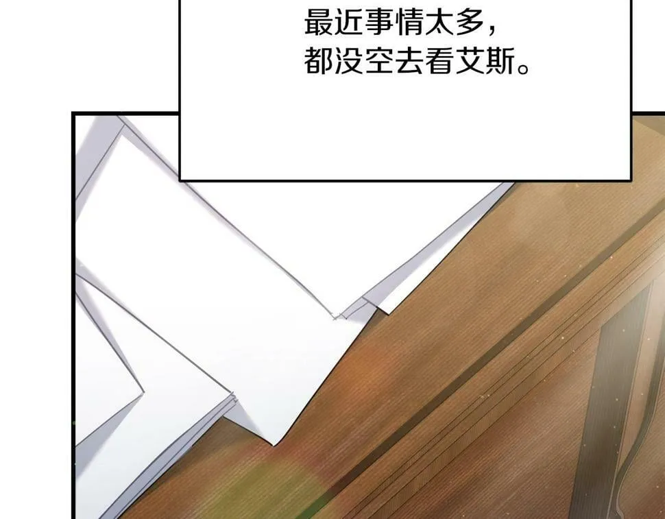 第30话 筹备桑拿 第148页