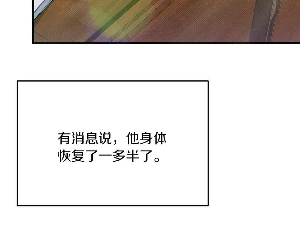 第30话 筹备桑拿 第149页