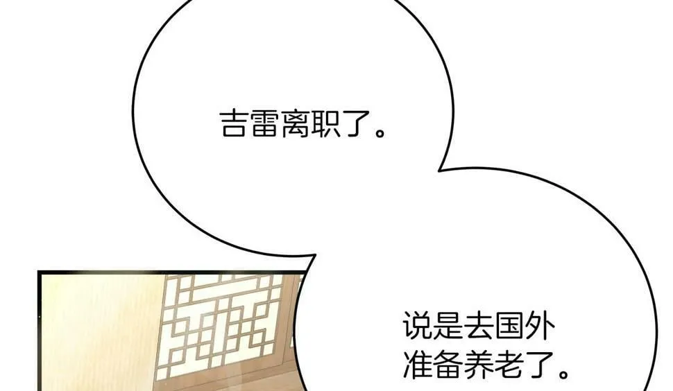 第30话 筹备桑拿 第151页