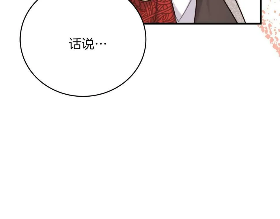 第30话 筹备桑拿 第156页