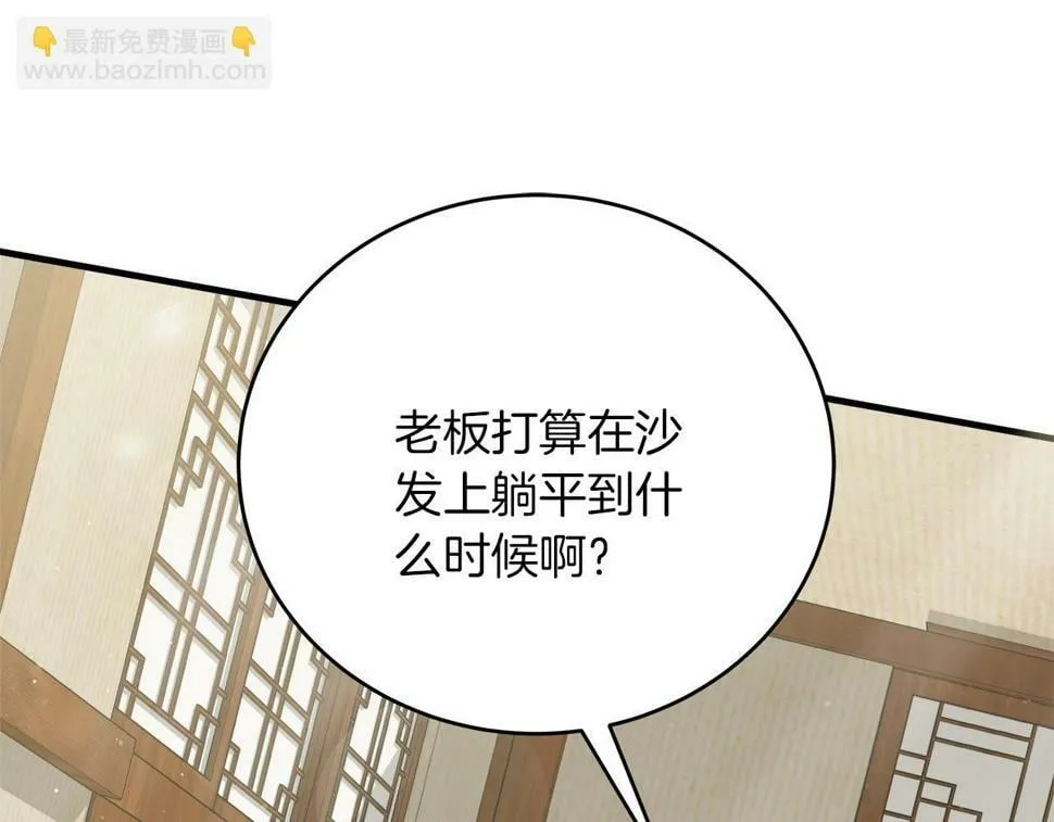 第30话 筹备桑拿 第157页