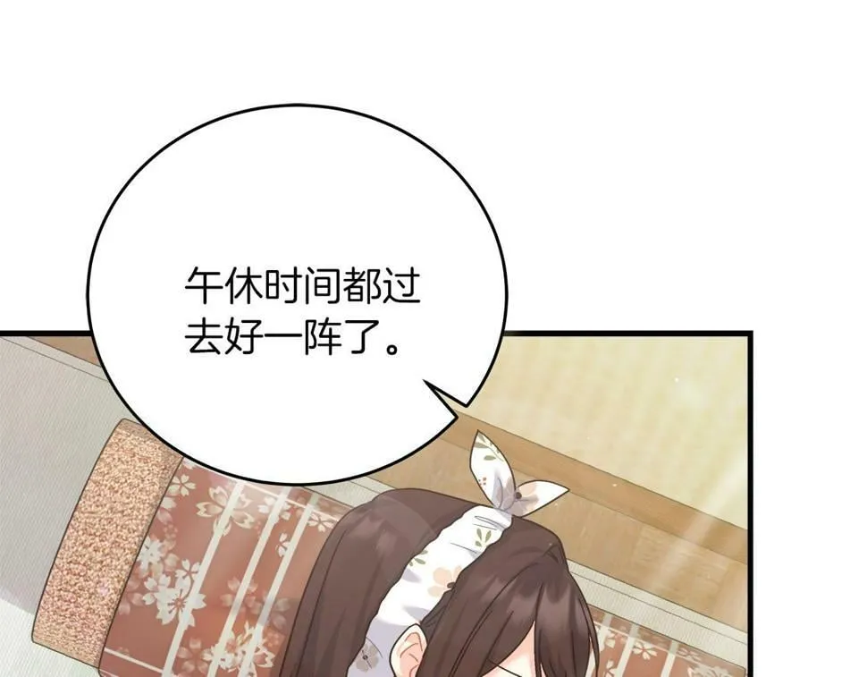 第30话 筹备桑拿 第160页