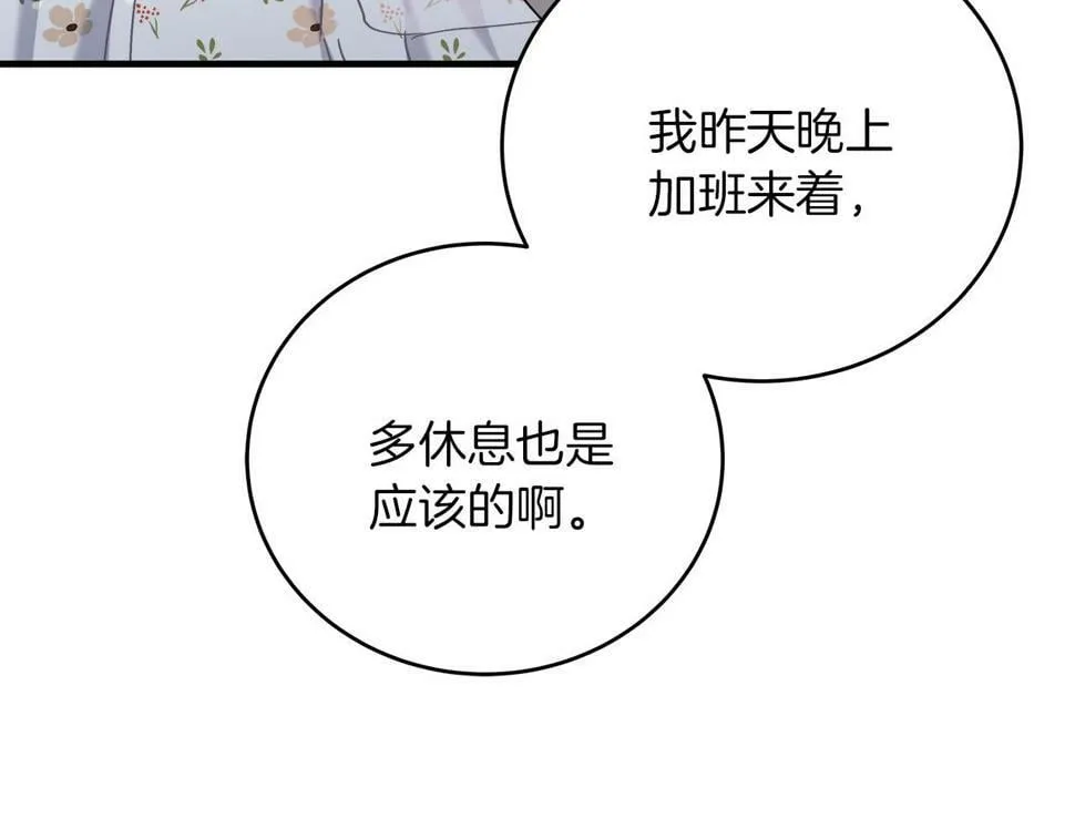 第30话 筹备桑拿 第162页