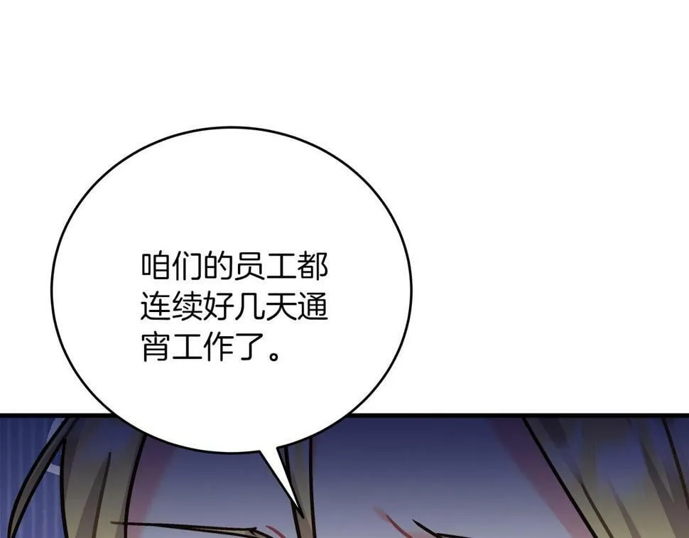 第30话 筹备桑拿 第163页