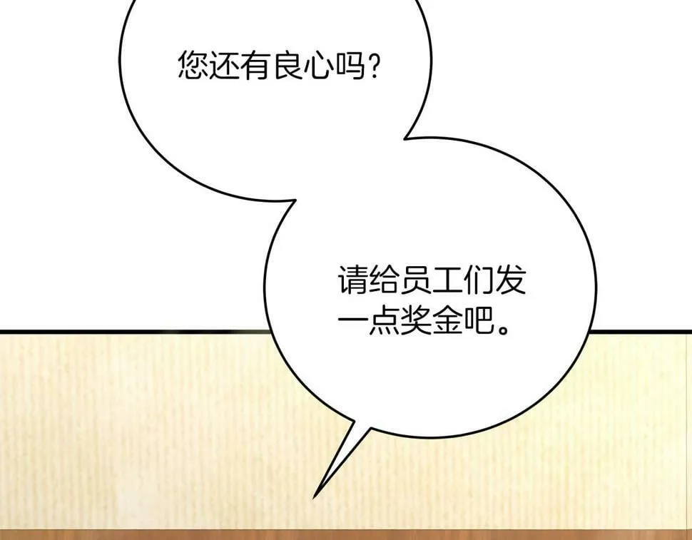 第30话 筹备桑拿 第168页
